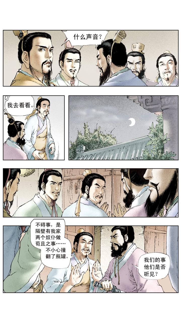 第33话 拨云见明日-第33话