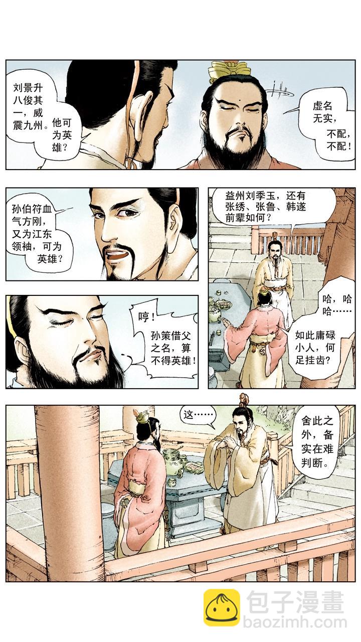 第33话 拨云见明日-第33话