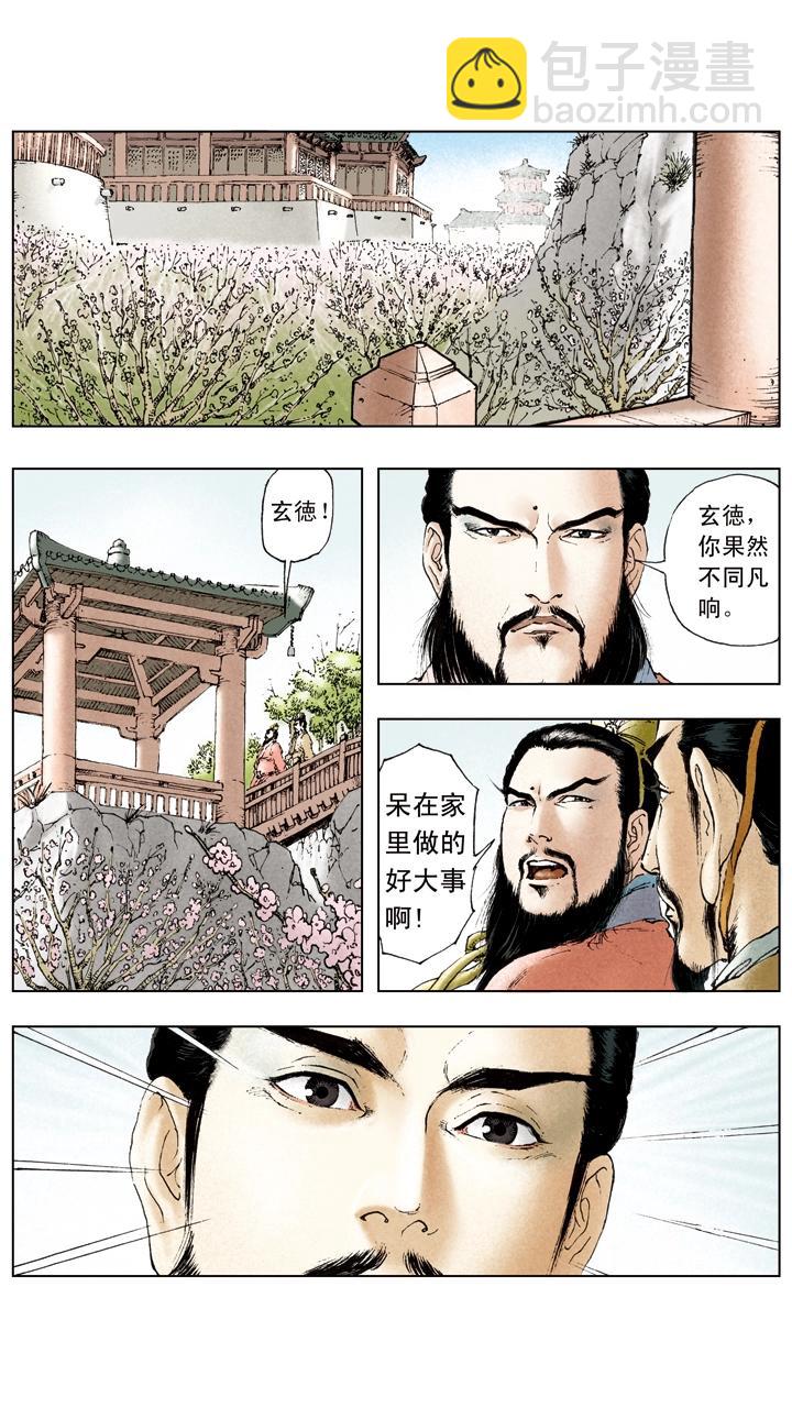 第33话 拨云见明日-第33话