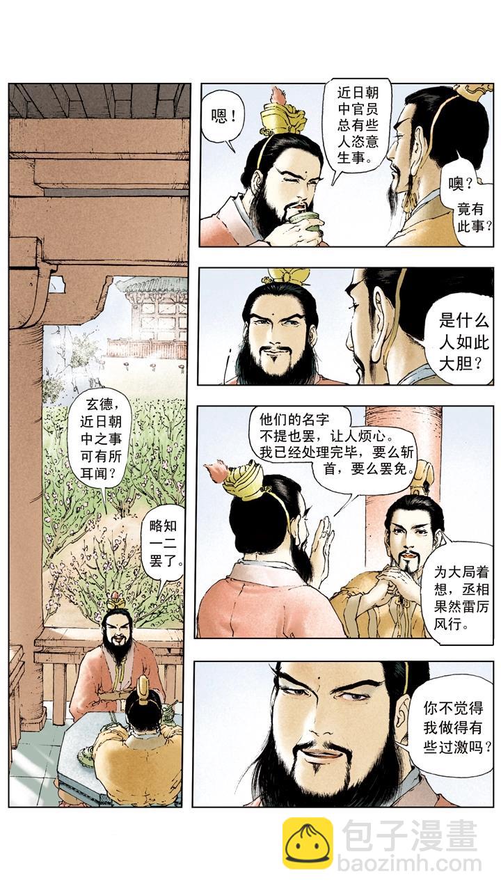 第33话 拨云见明日-第33话