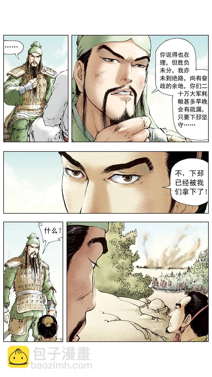 第37话 关羽中计-第37话