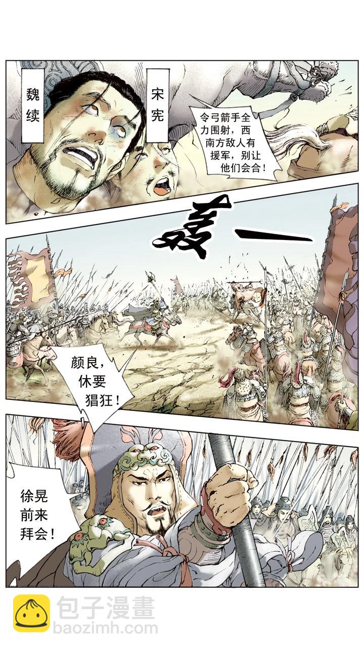 第39话 袁绍发兵黎阳-第39话