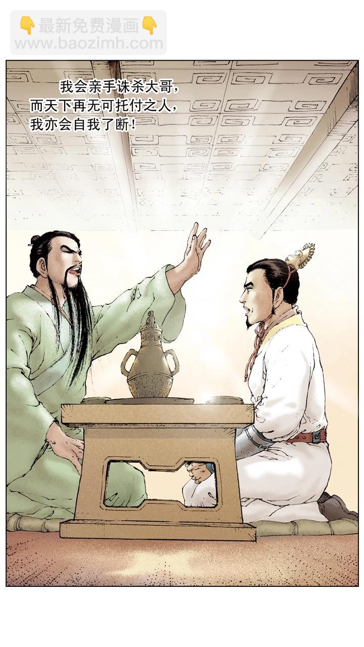 第39话 袁绍发兵黎阳-第39话