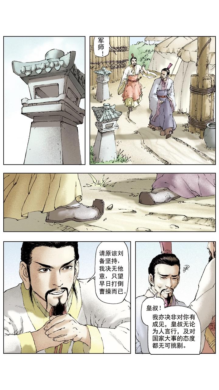 第41话 关羽杀文丑-第41话