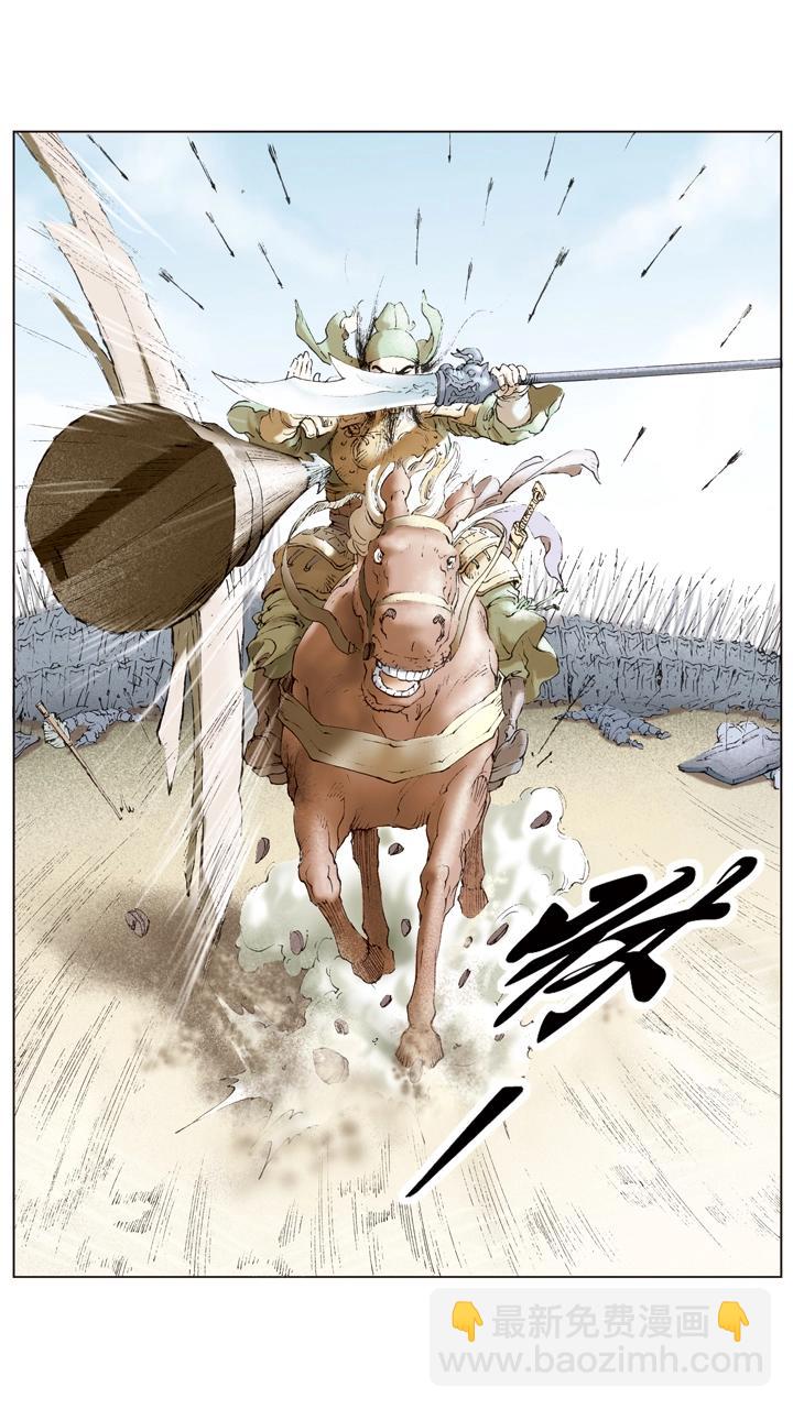 第41话 关羽杀文丑-第41话