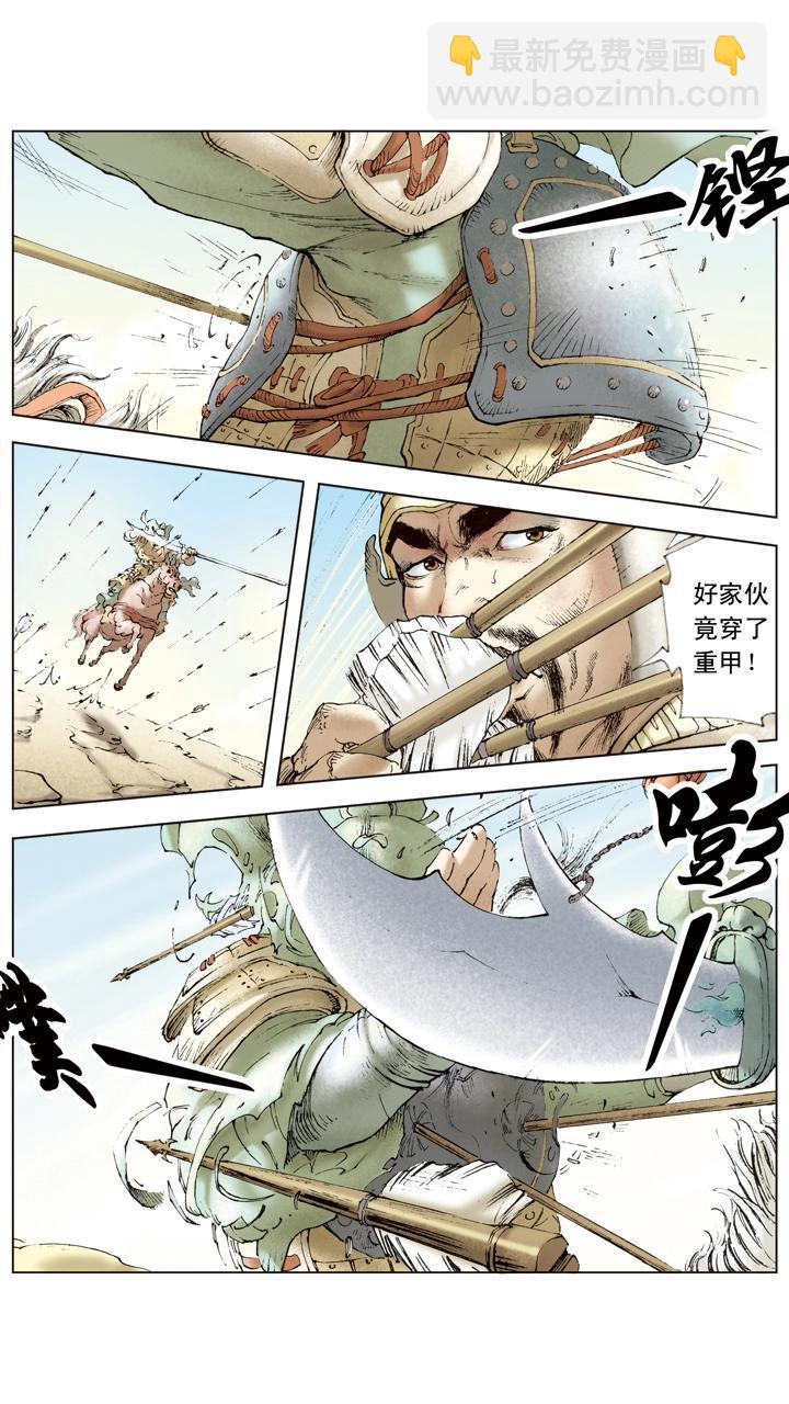 第41话 关羽杀文丑-第41话