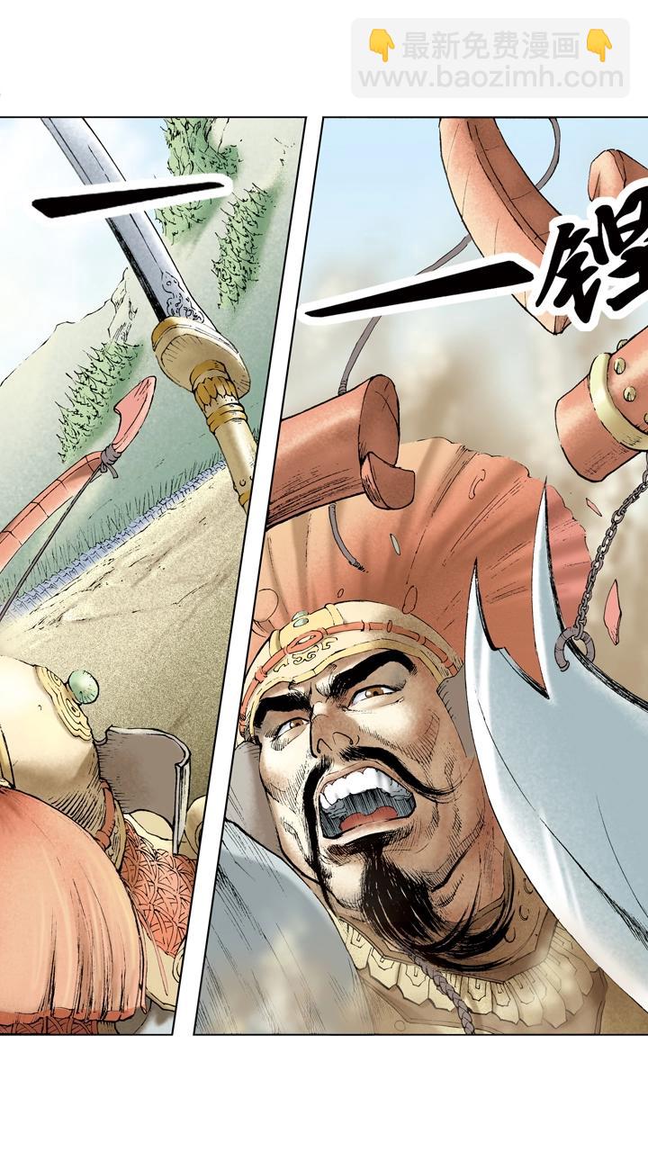 第41话 关羽杀文丑-第41话