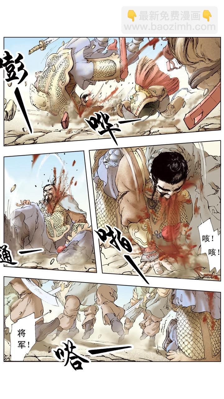 第41话 关羽杀文丑-第41话