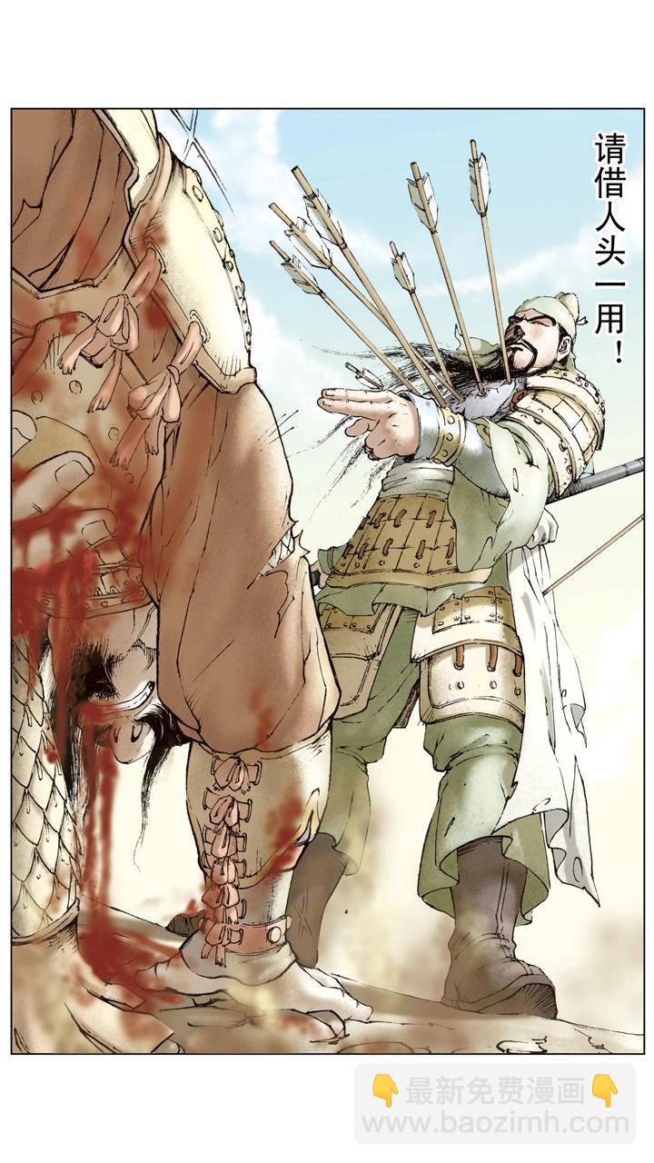 第41话 关羽杀文丑-第41话