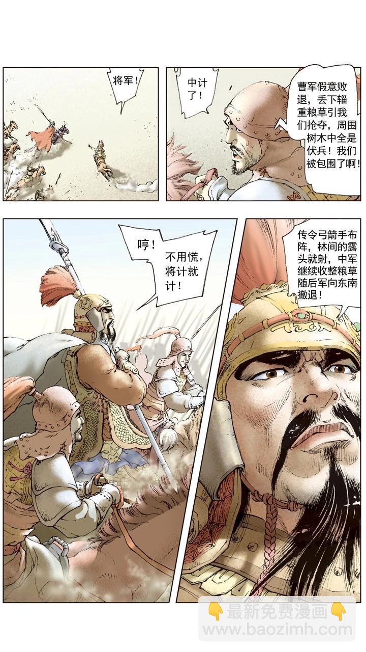 第41话 关羽杀文丑-第41话