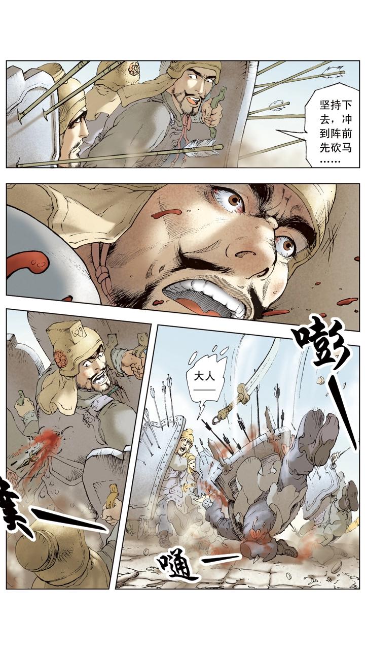 第41话 关羽杀文丑-第41话