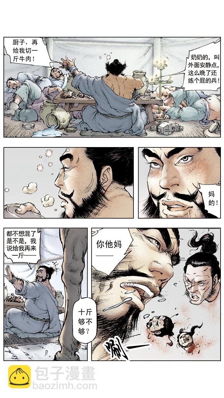 第49话 曹操夜袭乌巢-第49话