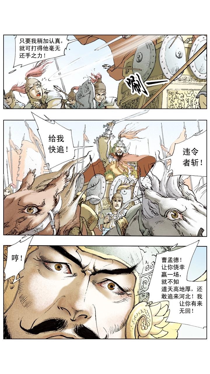 第51话 袁绍重整旗鼓-第51话