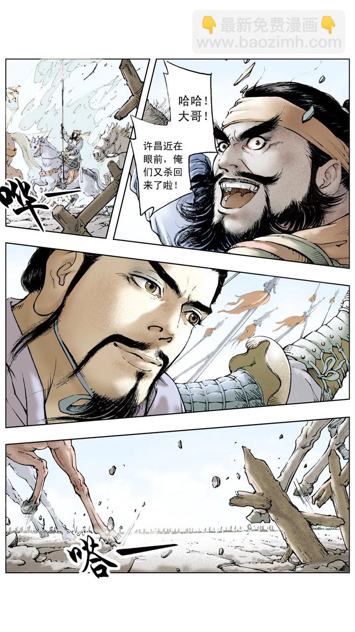 第53话 刘备南撤-第53话