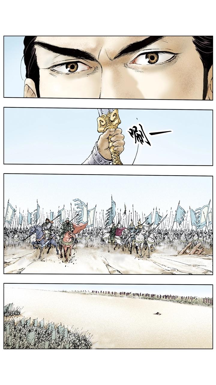 第53话 刘备南撤-第53话