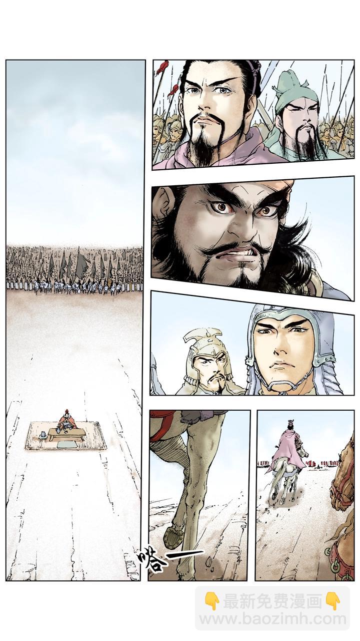 第53话 刘备南撤-第53话