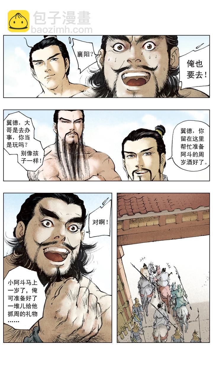 第55话 落魄-第55话