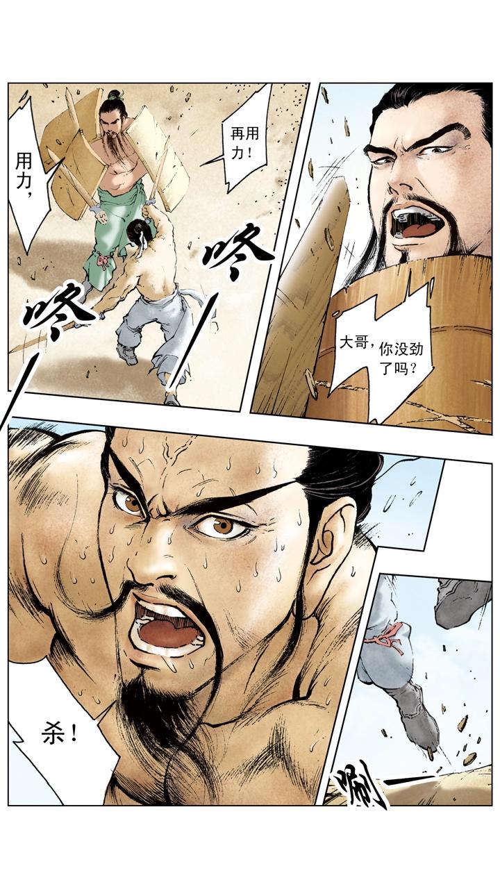 第55话 落魄-第55话