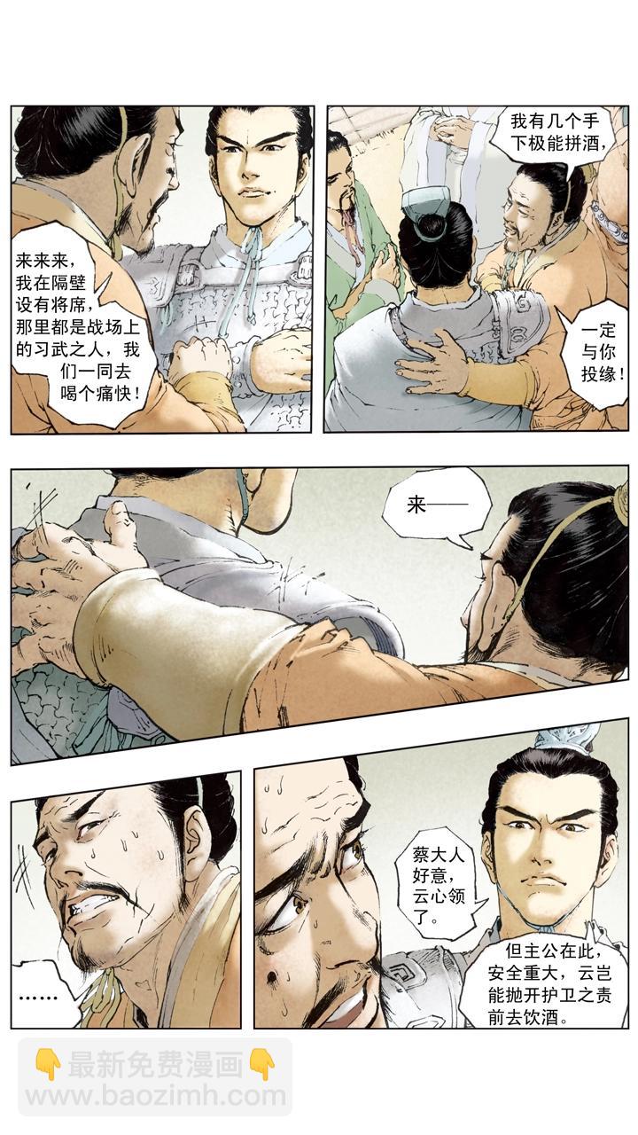 第55话 落魄-第55话