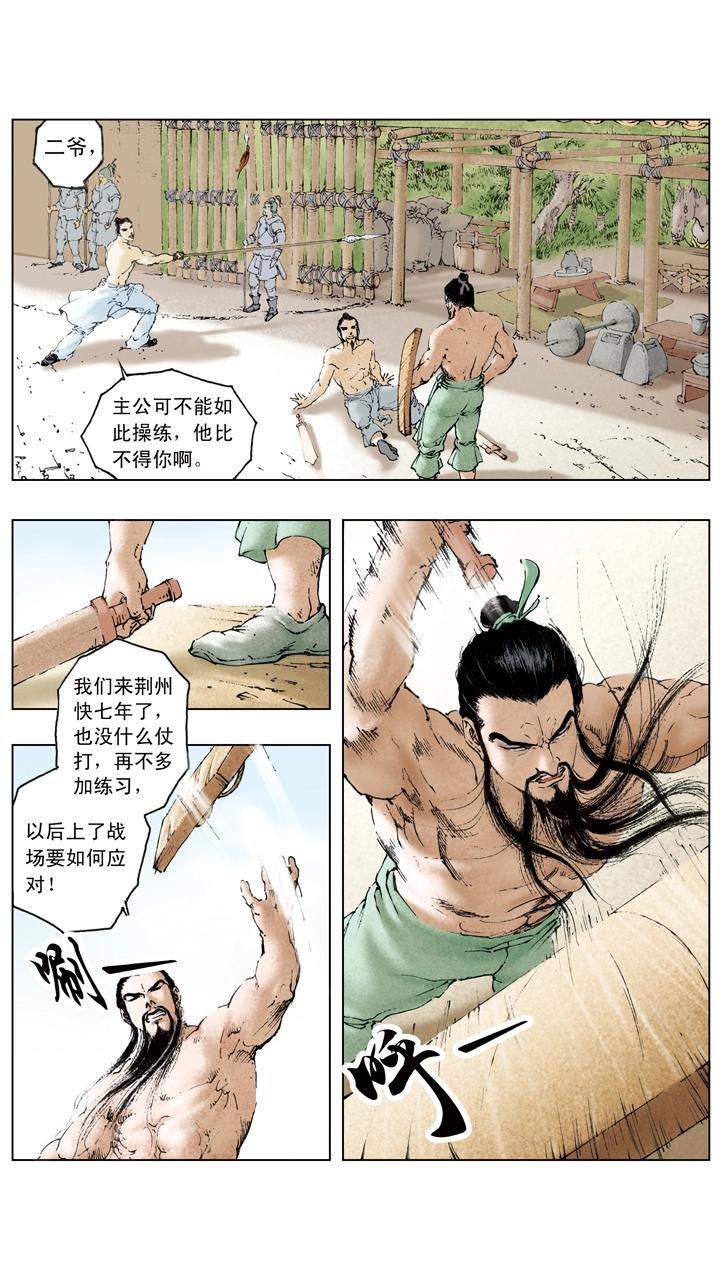 第55话 落魄-第55话