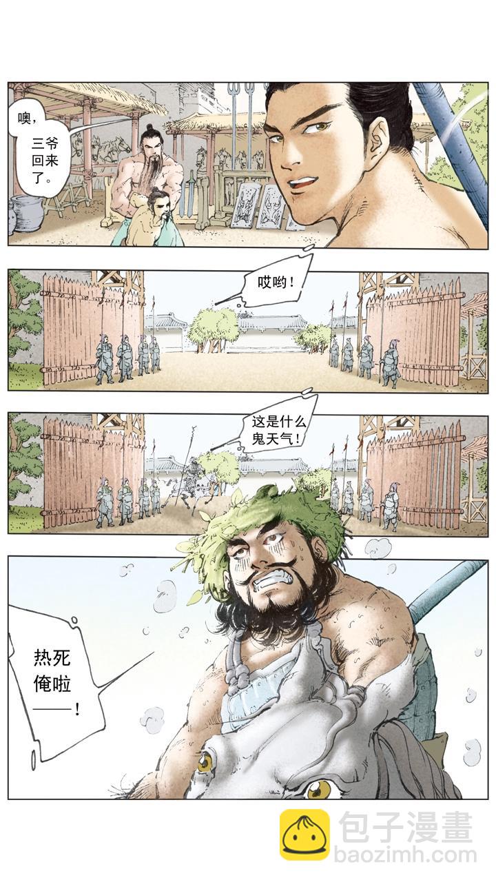 第55话 落魄-第55话