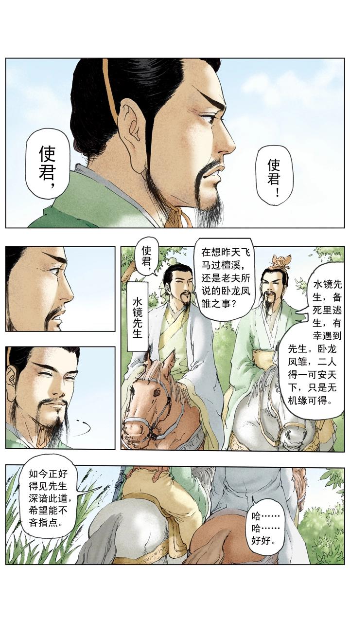 第57话 曹冲称象-第57话