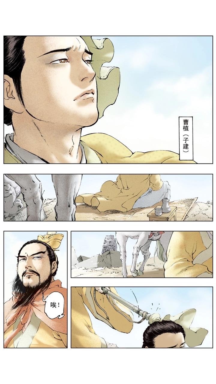 第57话 曹冲称象-第57话