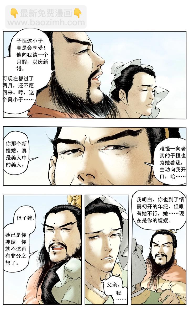 第57话 曹冲称象-第57话