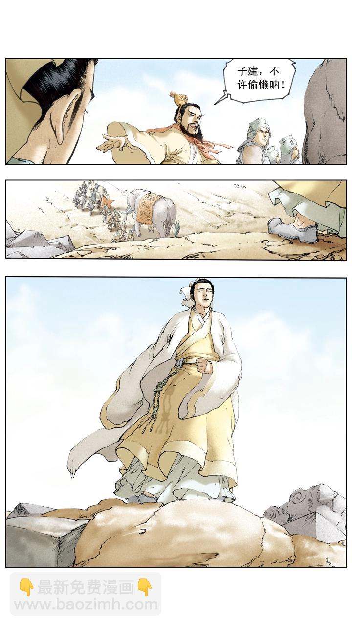 第57话 曹冲称象-第57话