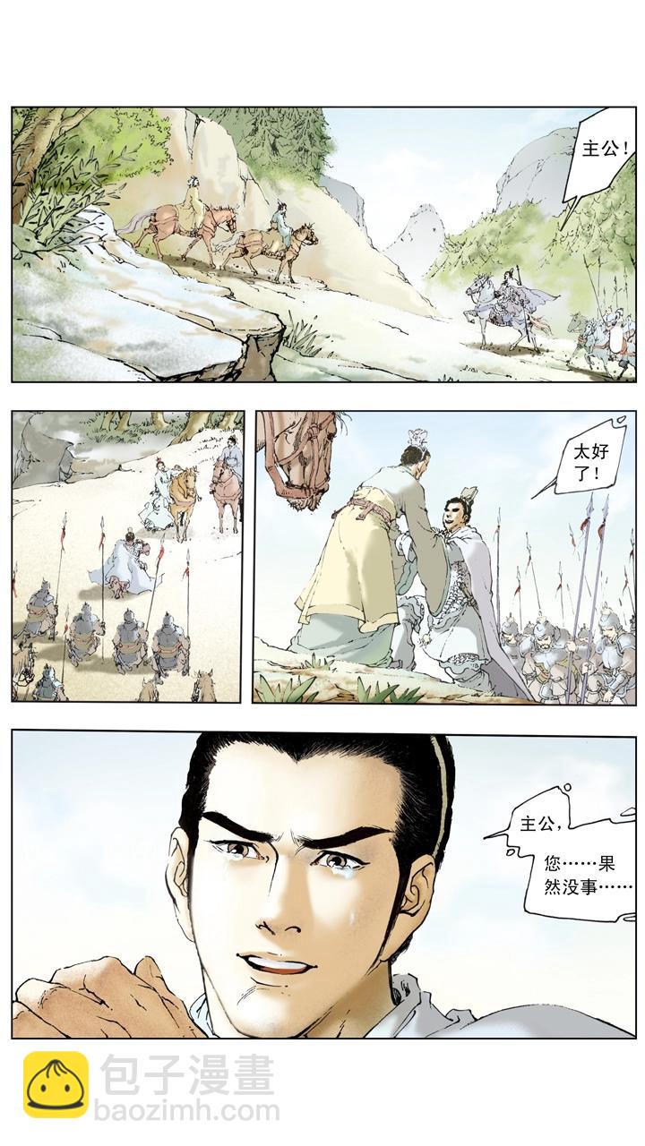 第57话 曹冲称象-第57话