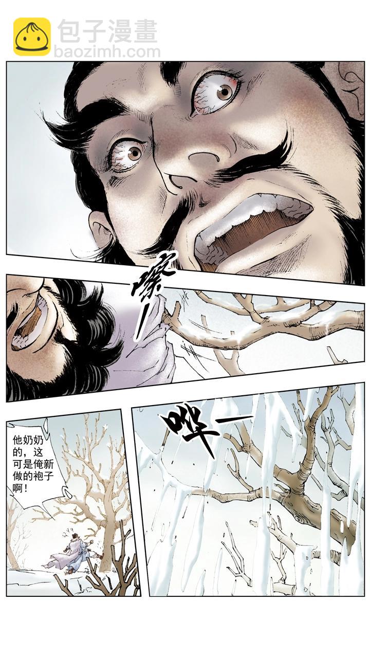 第59话 请诸葛亮出山-第59话