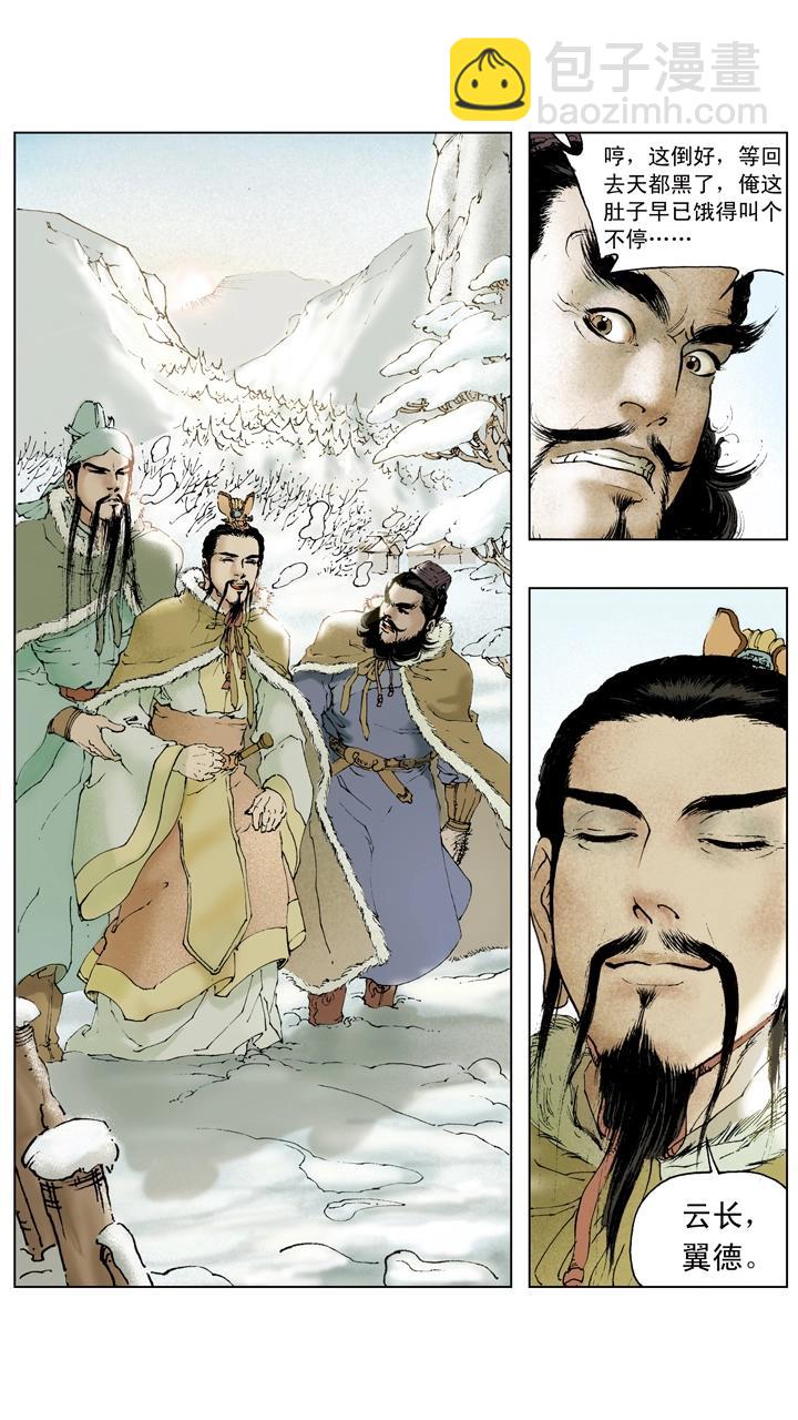 第59话 请诸葛亮出山-第59话