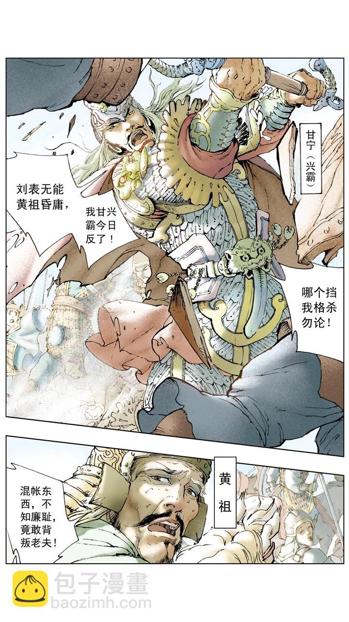 第59话 请诸葛亮出山-第59话