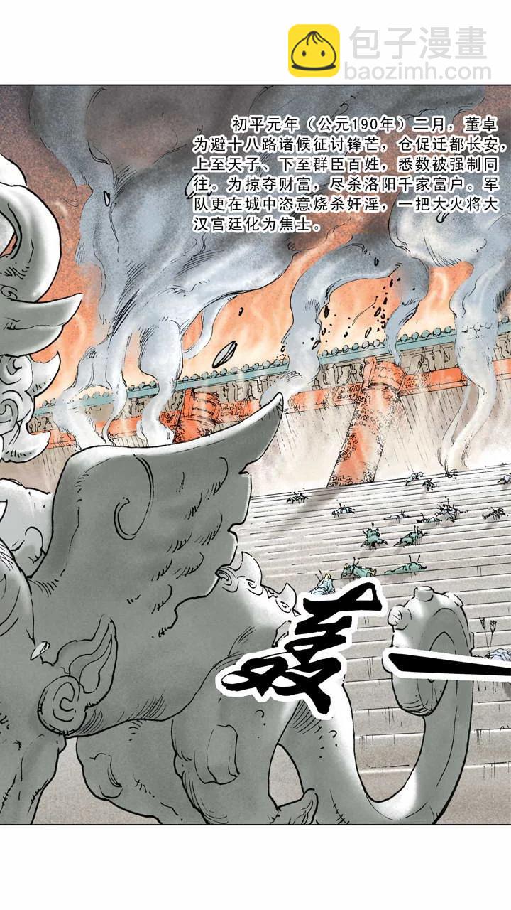 第7话 埋伏-第7话