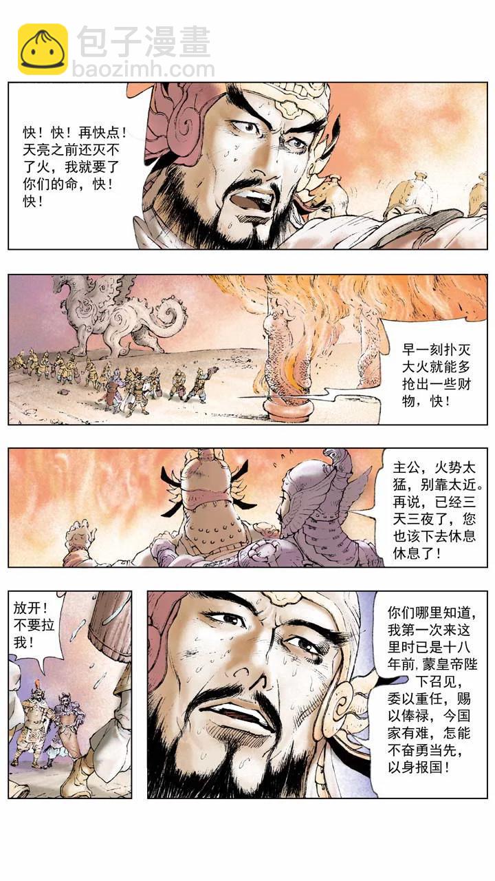 第7话 埋伏-第7话