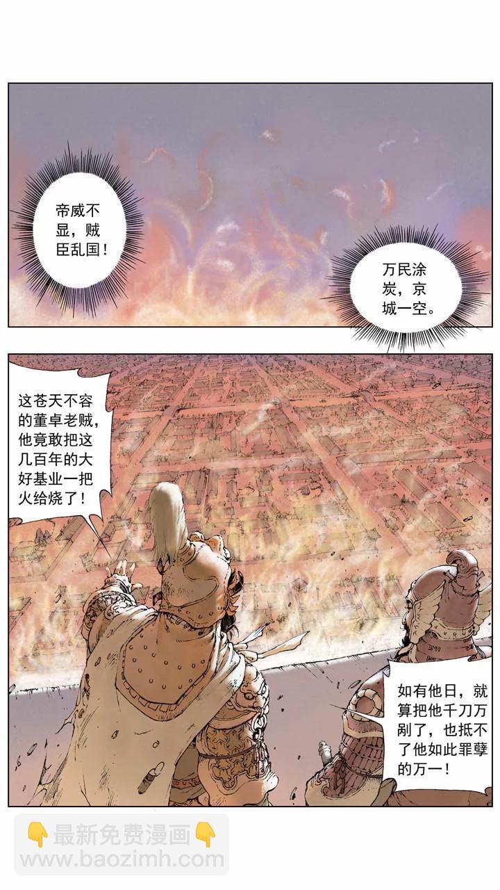 第7话 埋伏-第7话