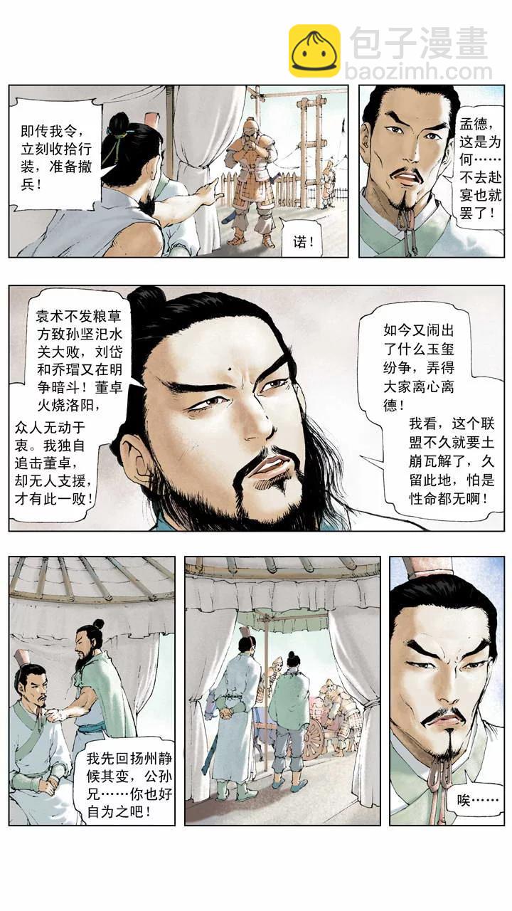 第7话 埋伏-第7话