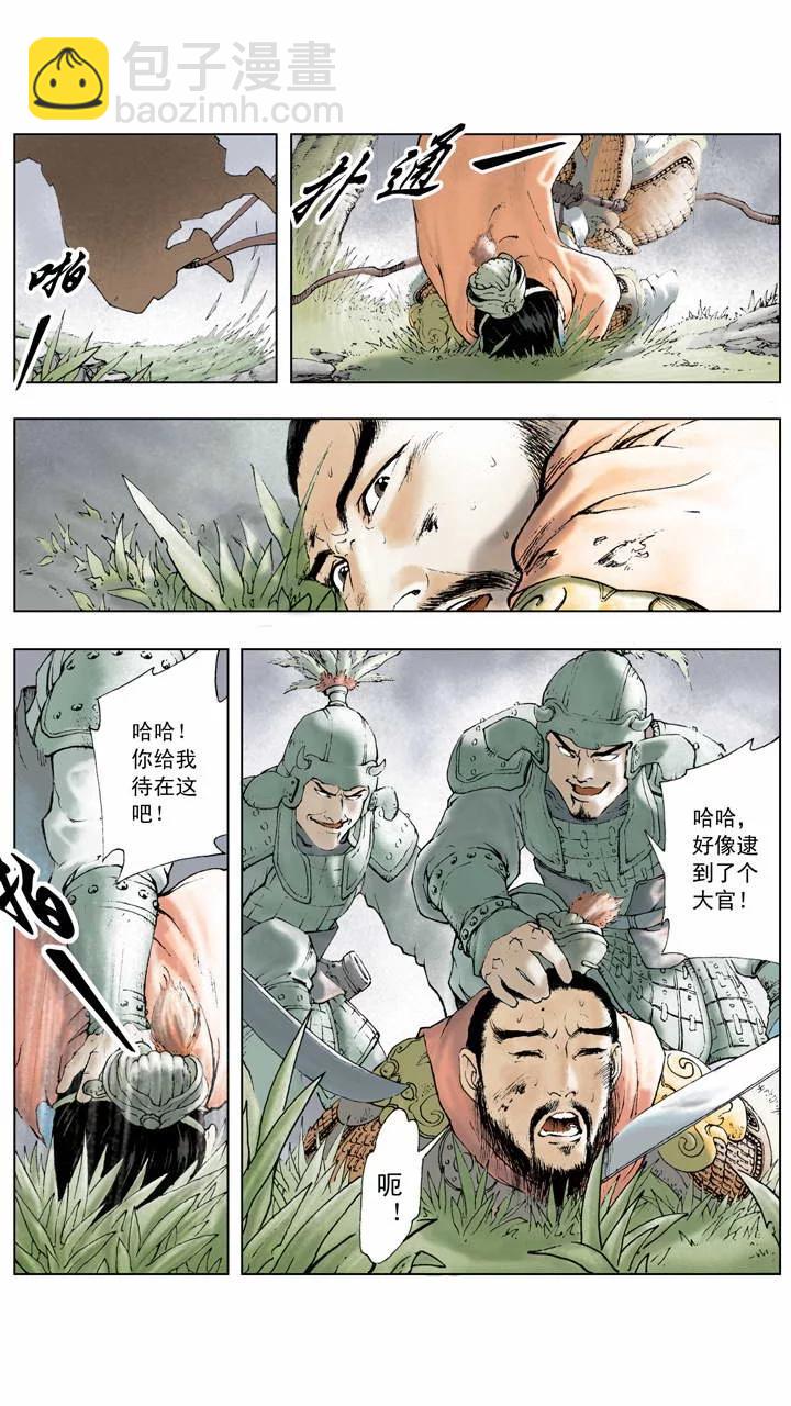 第7话 埋伏-第7话