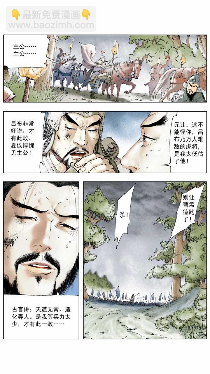 第7话 埋伏-第7话