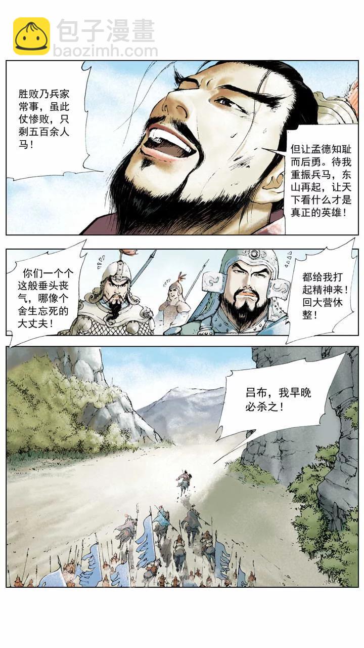 第7话 埋伏-第7话