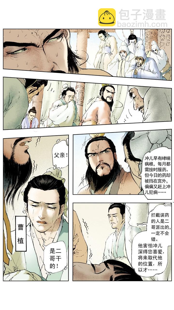 第63话 刘备战胜-第63话