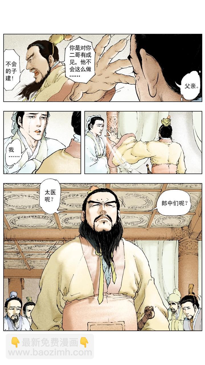 第63话 刘备战胜-第63话