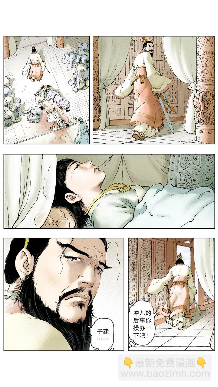 第63话 刘备战胜-第63话