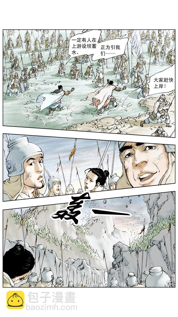 第65话 舍弃百姓？-第65话