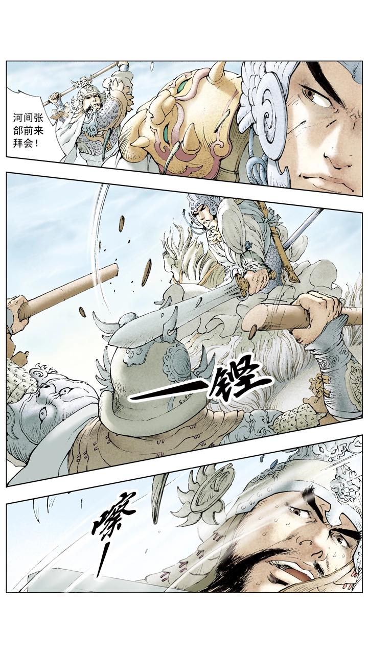 第67话 主母被杀-第67话