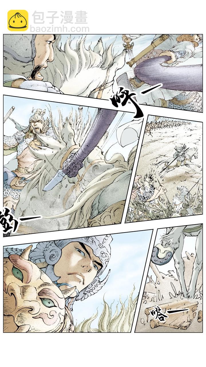 第67话 主母被杀-第67话