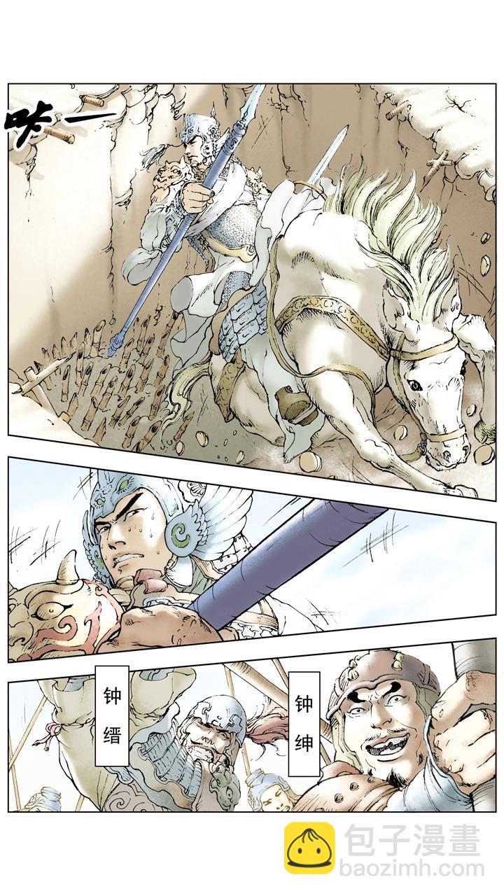 第67话 主母被杀-第67话