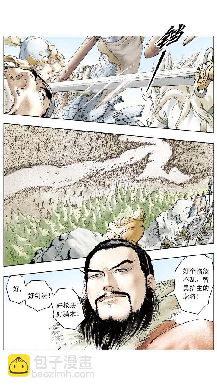 第67话 主母被杀-第67话