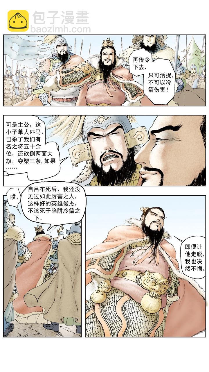 第67话 主母被杀-第67话