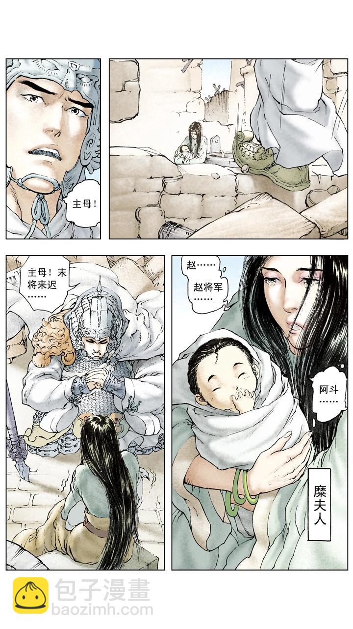 第67话 主母被杀-第67话